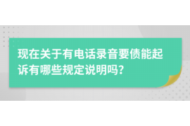 荆门专业催债公司的市场需求和前景分析